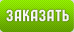 Заказать сервер